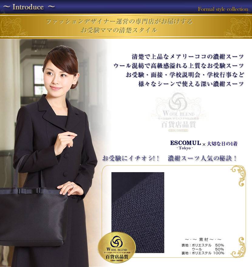 喪服、1つボタン、可愛い喪服
