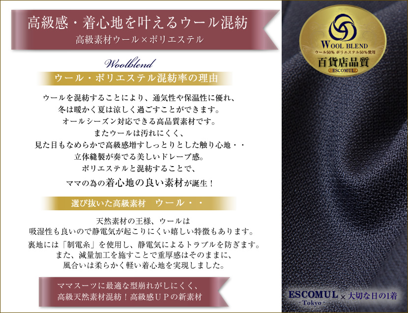 レーヨン、ポリウレタン、鹿の子