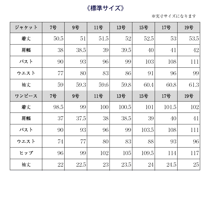 値引 Y4092*最高級☆エレガントな☆総柄☆ジャケット☆アンサンブル