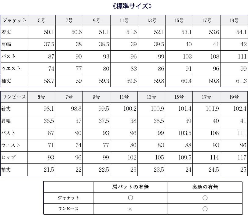 お受験スーツ,濃紺,カラーフォーマル