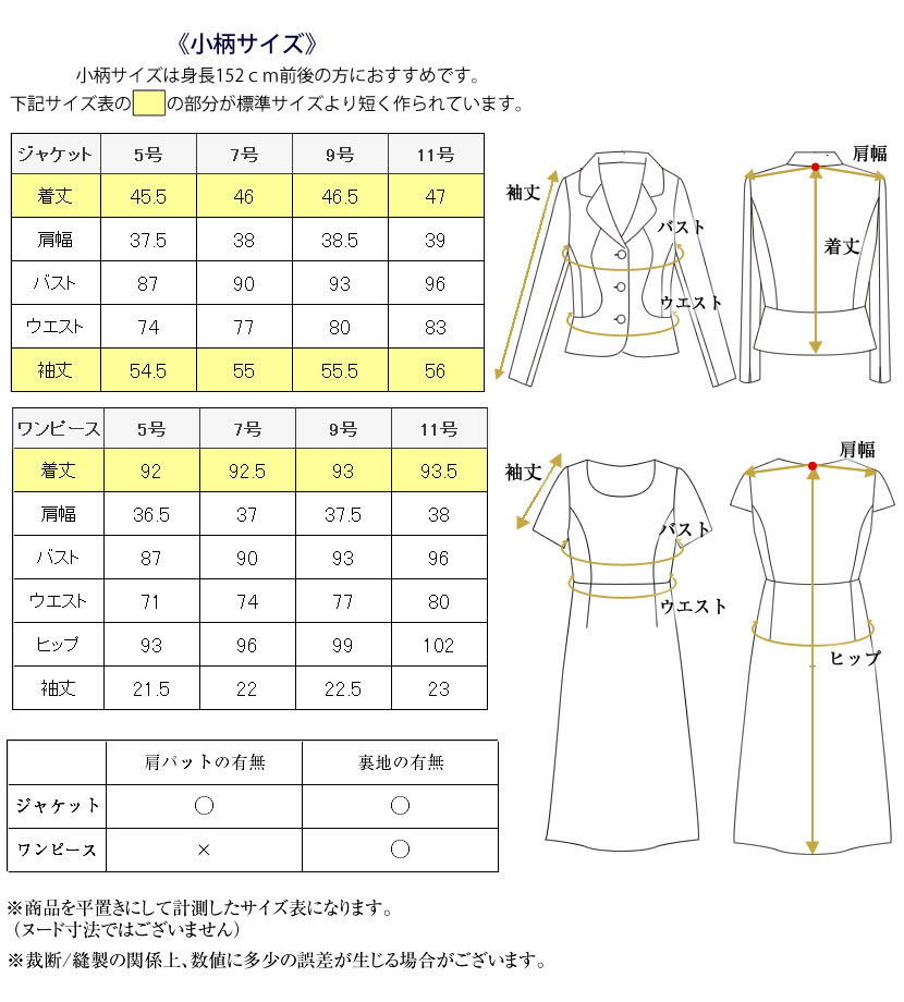 値引 Y4092*最高級☆エレガントな☆総柄☆ジャケット☆アンサンブル