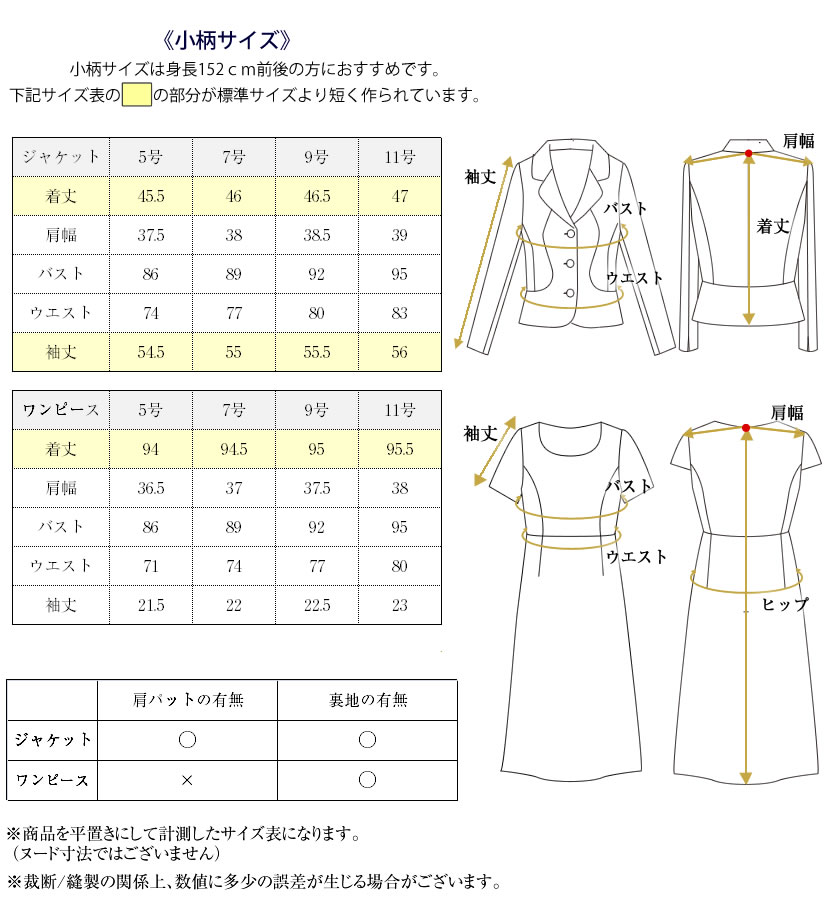 お受験スーツ,濃紺,カラーフォーマル