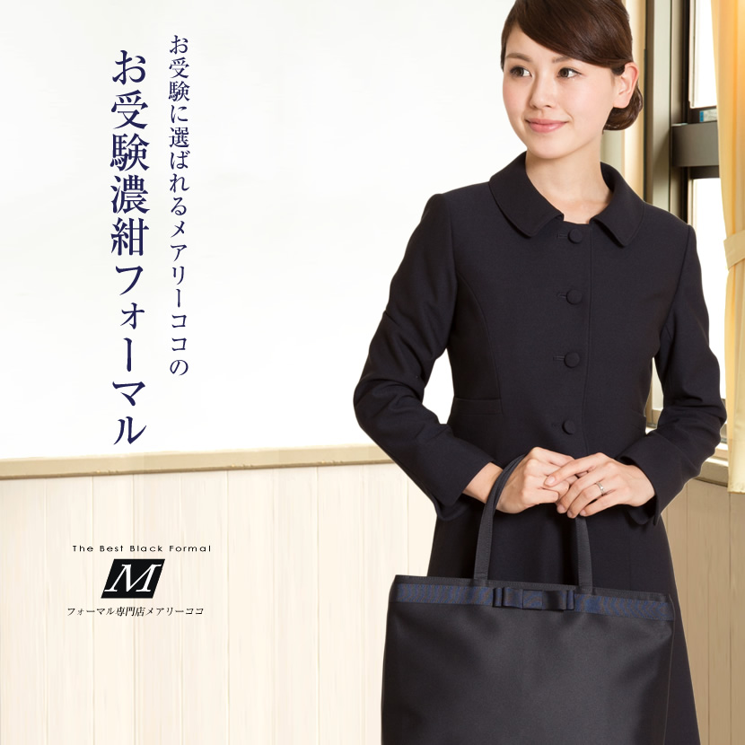 3つボタンジャケット濃紺アンサンブル