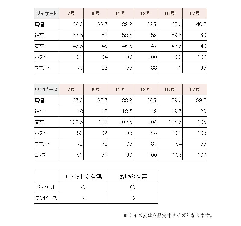 お受験スーツ,濃紺,カラーフォーマル