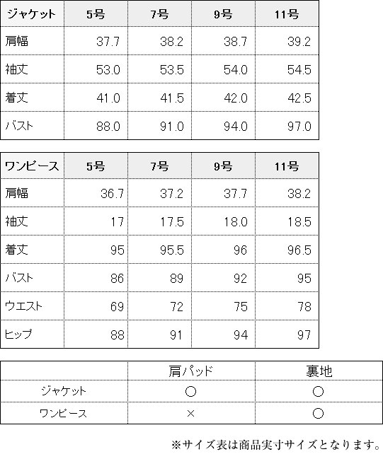 お受験スーツ,濃紺,カラーフォーマル