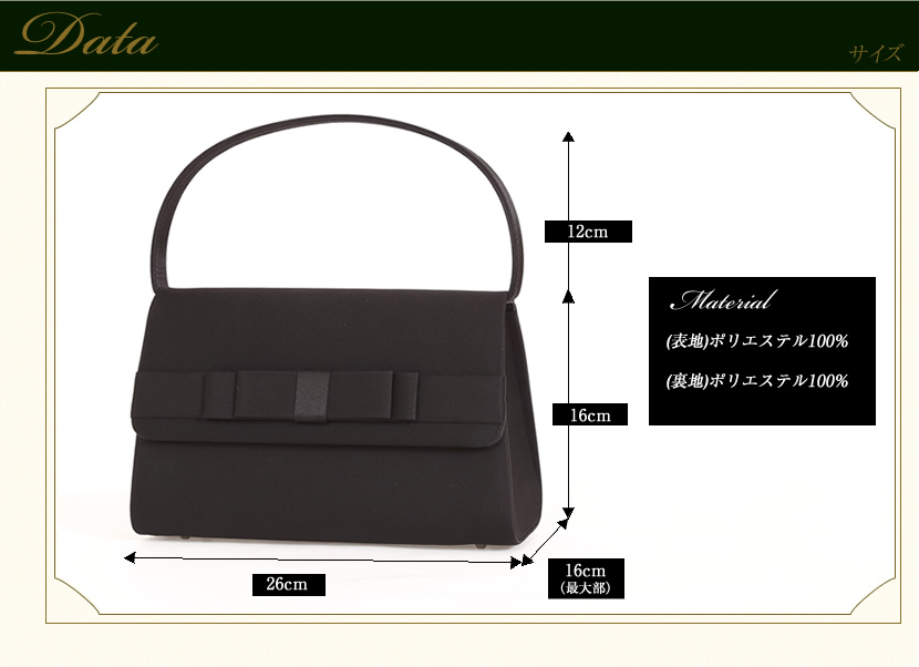 リボン付バッグ　可愛いフォーマルバッグ