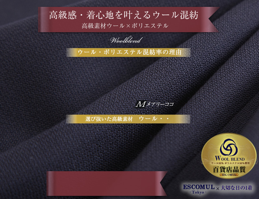 喪服、1つボタン、可愛い喪服