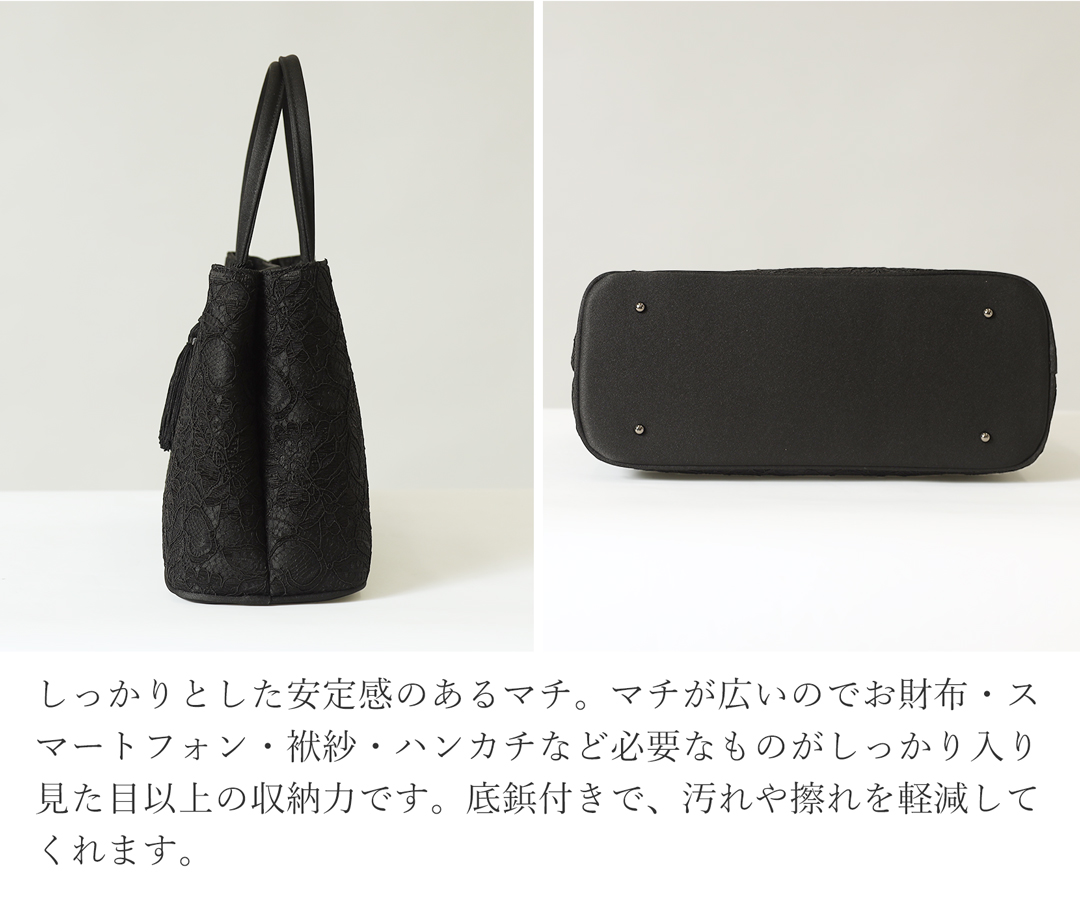 岩佐のフォーマルバック トートバッグ 日本製 冠婚葬祭 二層式 タッセル付き コードレース