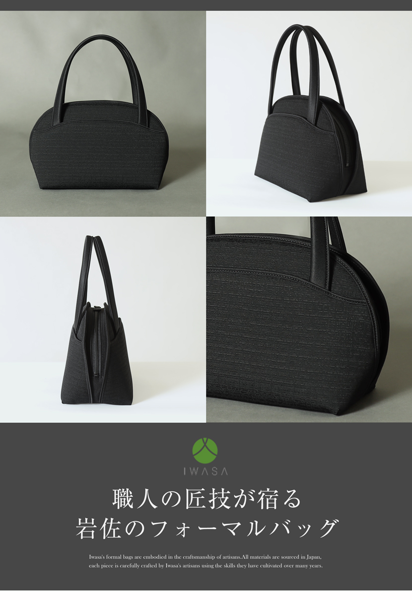 岩佐のフォーマルバック