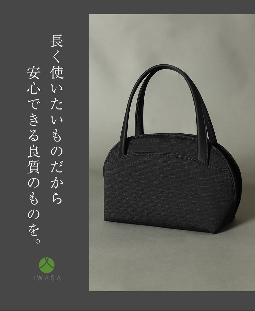 岩佐のフォーマルバック