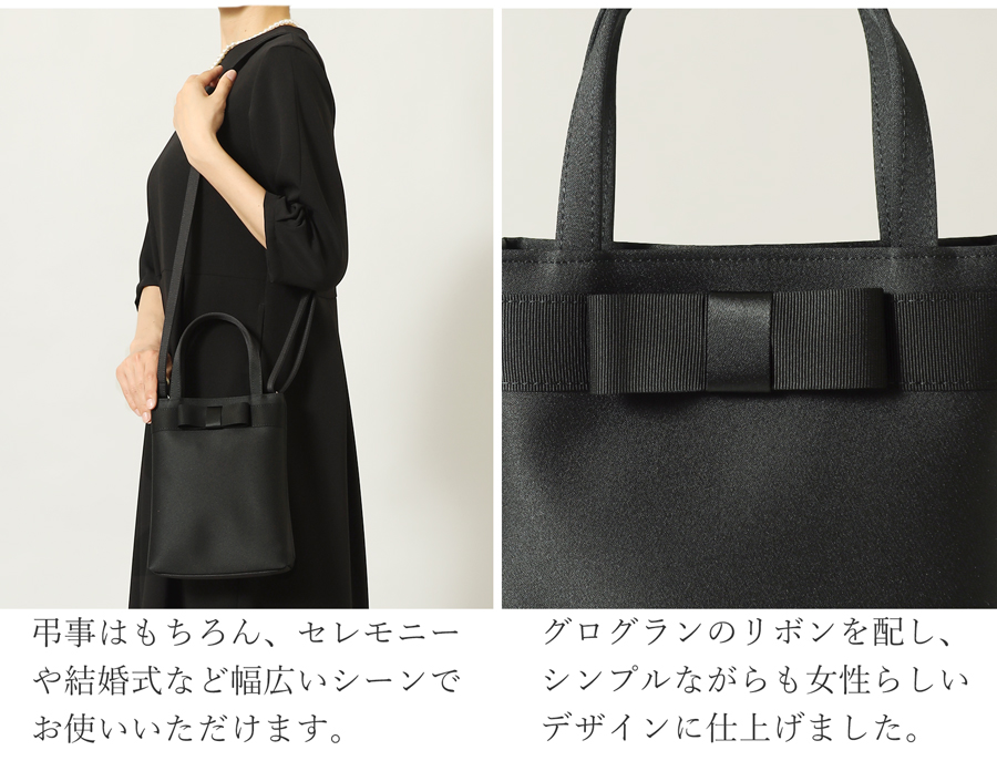 弔事 セレモニー 結婚式 グログランリボン 岩佐のフォーマルバック 2WAYポシェット 日本製 冠婚葬祭 軽量
