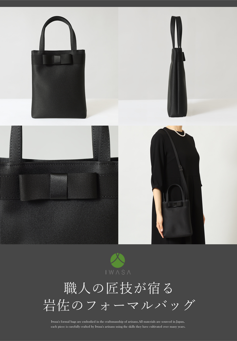 職人の匠技が宿る岩佐の日本製フォーマルバック