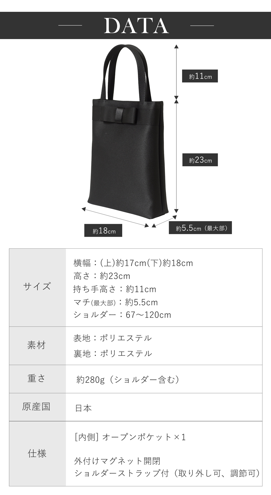 フォーマルバック 2WAYポシェット 日本製 サイズ表はこちら