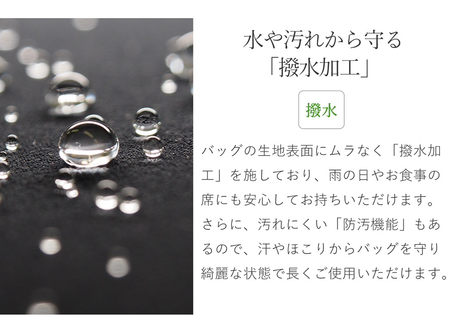 岩佐のフォーマルバック 2WAYポシェット 日本製 撥水 汚れにくい防汚機能
