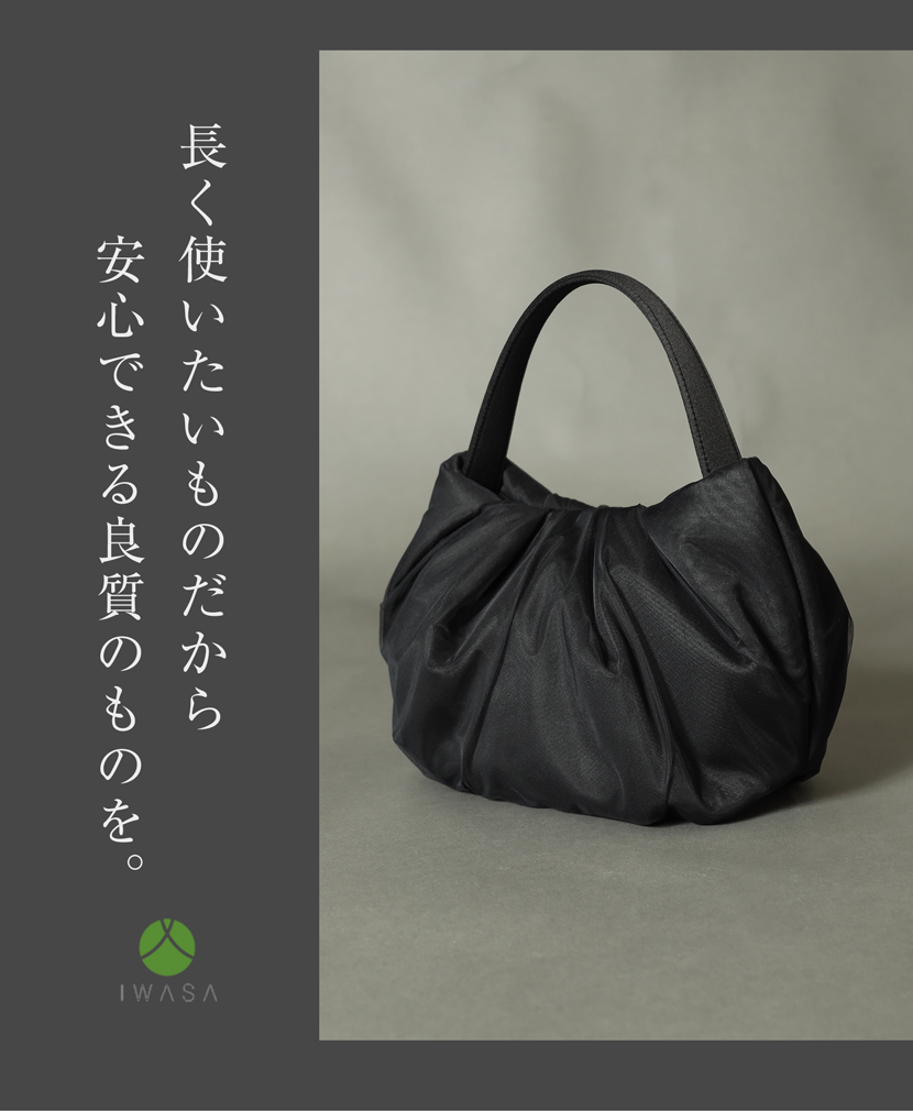 岩佐のフォーマルバック