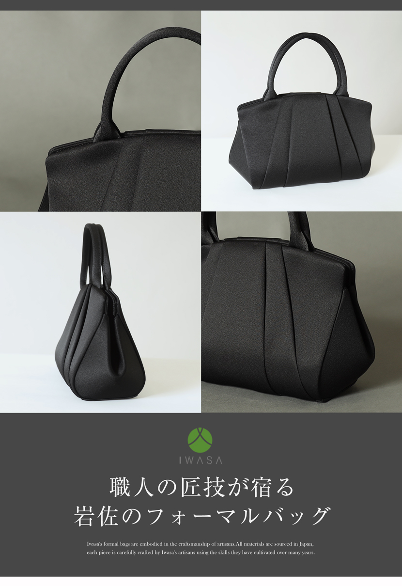 岩佐のフォーマルバック