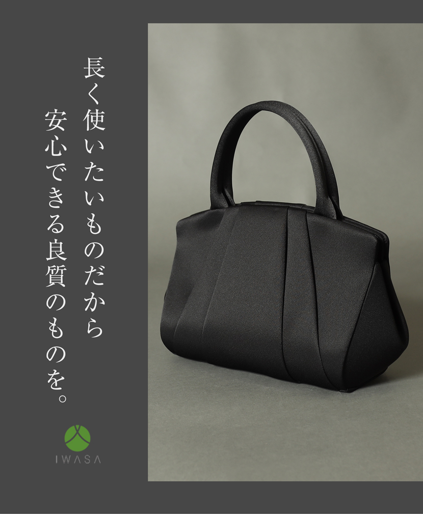 岩佐のフォーマルバック