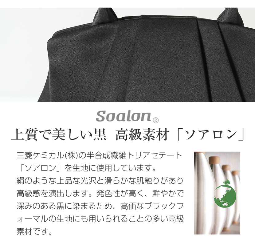 岩佐のフォーマルバック