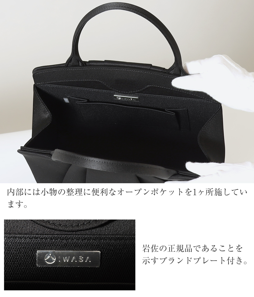 岩佐のフォーマルバック